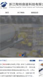 Mobile Screenshot of daughter-vessel.com